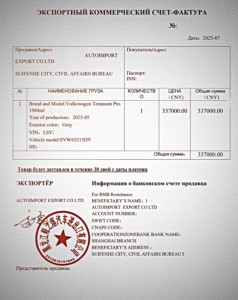 Как купить автомобиль из Китая самому CIP Москва
